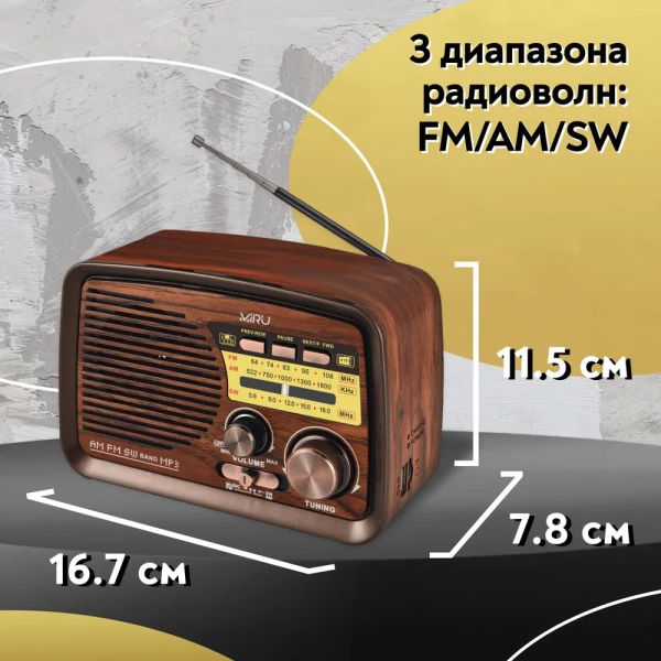 Радиоприемник  SR-1027, аналоговый тюнер FM/AM/SW, 3 Вт, USB, TF, microSD