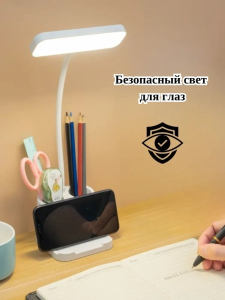 Настольный светильник на гибкой стойке с подставкой для телефона и сенсорным управлением / 3 режима освещения, отдел для канцелярии, настраиваемая высота