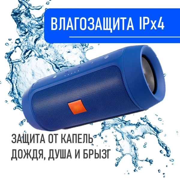 Портативная беспроводная Bluetooth-колонка JBL-002, 15 Вт, FM-радио, функция Power Bank, цвет в ассортименте / Мощный звук и универсальность для любых ситуаций