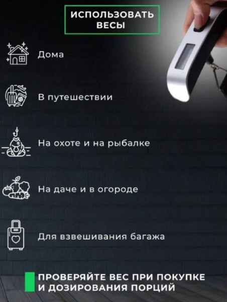 Портативные электронные весы (Безмен) Electronic Luggage Scale до 50 кг LED-дисплей / Багажные карманные весы с термометром