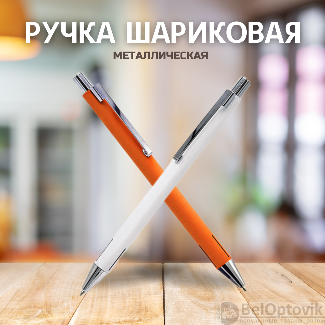 Ручка металлическая Elegant Soft софт-тач / Авторучка с покрытием Soft Touch