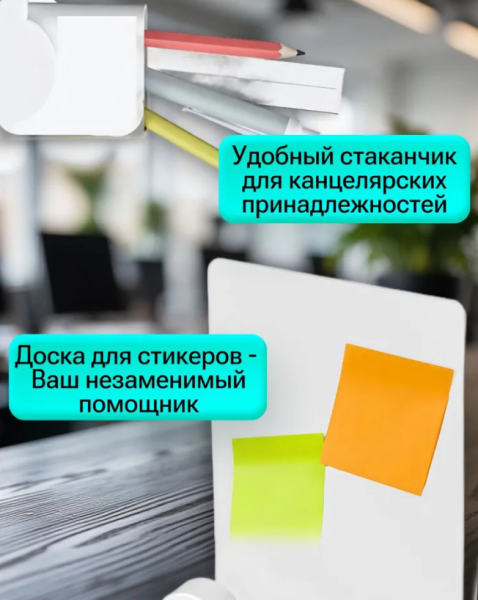 Настольный органайзер с доской для заметок
