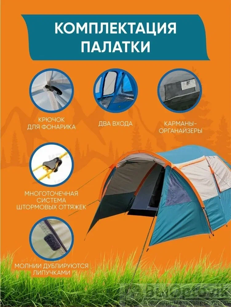4-х местная палатка JWS016