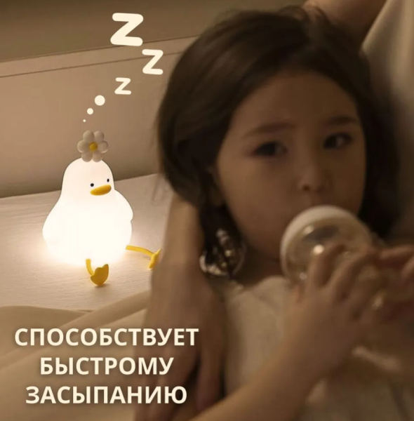 Ночник светодиодный беспроводной силиконовый уточка / Детский светильник с подставкой дл\я смартфона