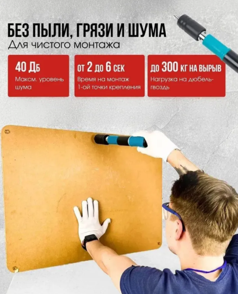 Гвоздезабивной пистолет пневматический / Набор из 18 предметов
