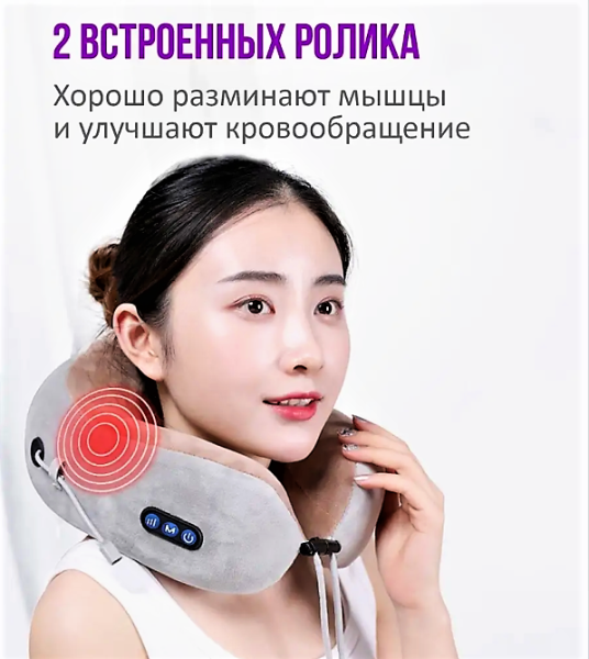 Массажер - подушка для шеи U-SHAPED MASSAGE PILLOW