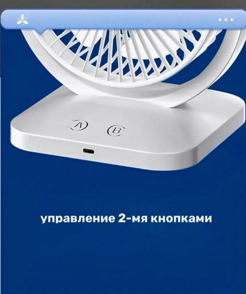 Вентилятор настольный беспроводной двойной, портативный / Жара не страшна