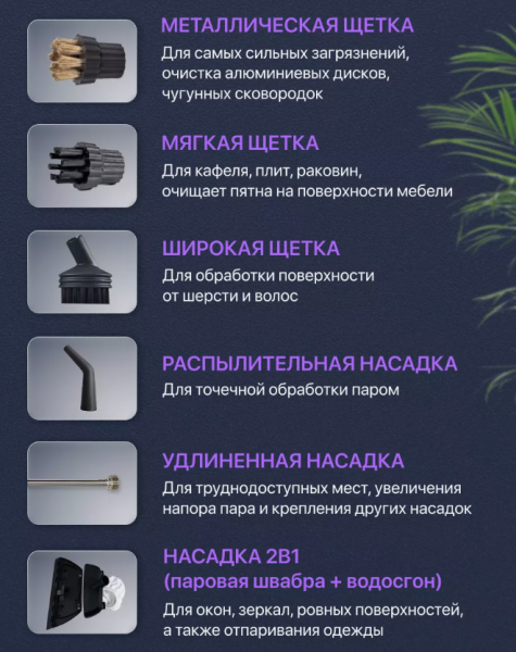 Пароочиститель для дома с сменными насадками / Парогенератор 7 в 1