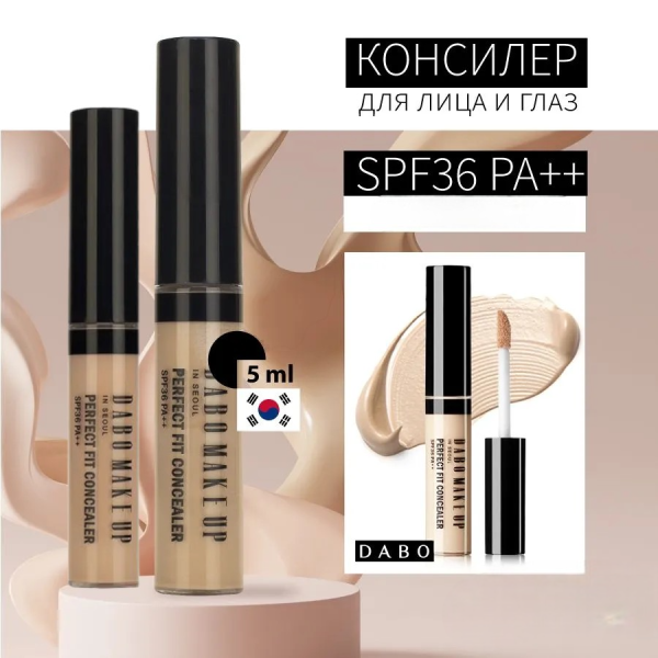 Консилер для лица и глаз SPF36 PA++ в ассортименте ванильный бежевый и средний бежевый, 5 мл / Имеет высокую степень защиты от вредных солнечных лучей