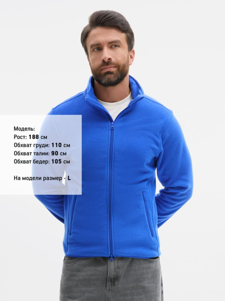 Куртка флисовая унисекс Ben Mac, синяя, S–3XL