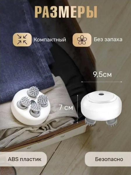 Портативный 3D массажер для головы и тела Smart Scalp Massager RT-802 (3 режима, USB зарядка, 600 mAh)