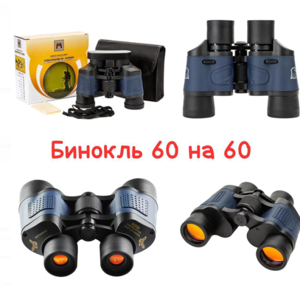 Бинокль для рыбалки охоты, туристический 60х60, 12-кратное увеличение