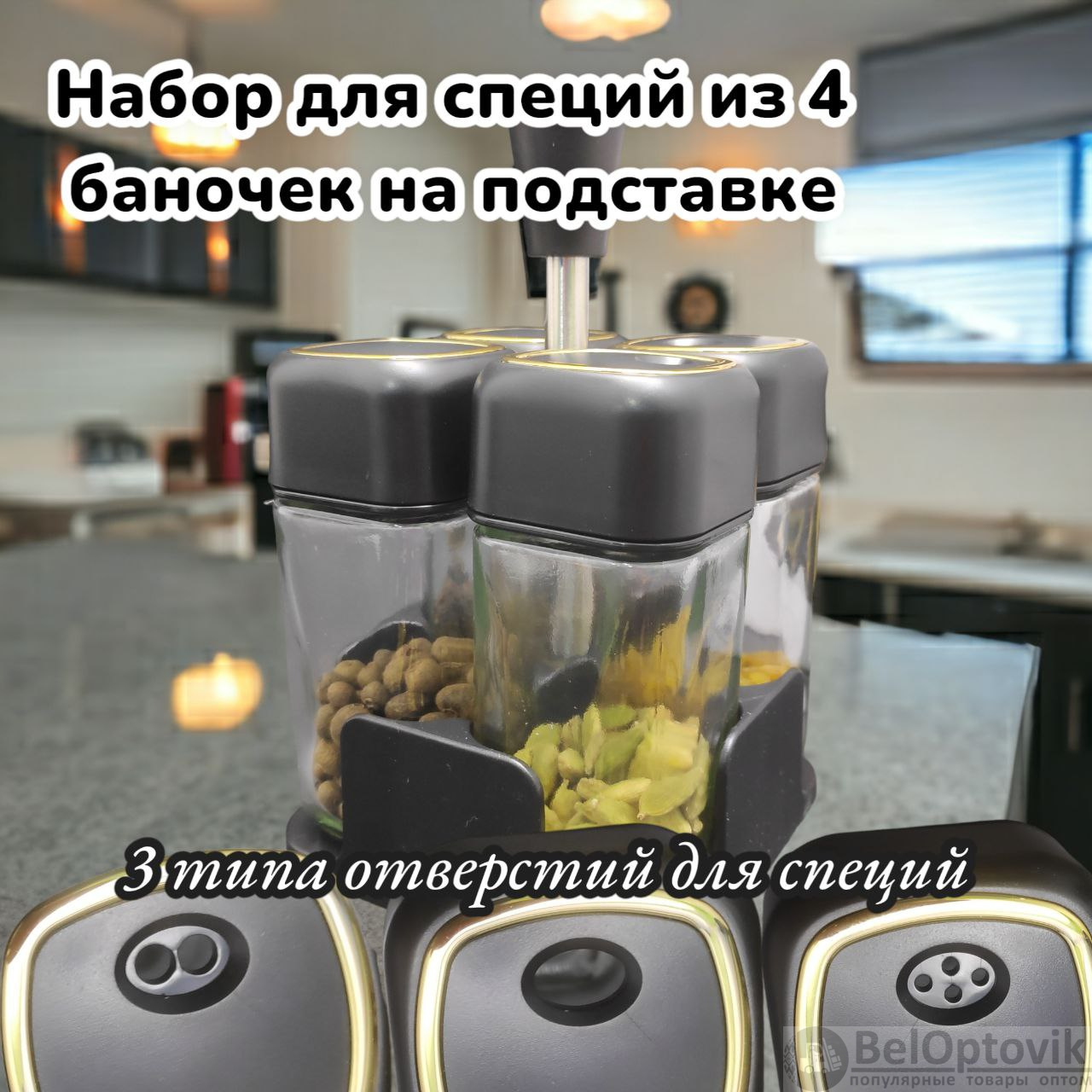 Набор для специй на подставке Condiment Set / Набор из 4 баночек / Стекло и  нержавеющая сталь (арт: TDA-4553) от 473 ₽ рублей оптом в Москве