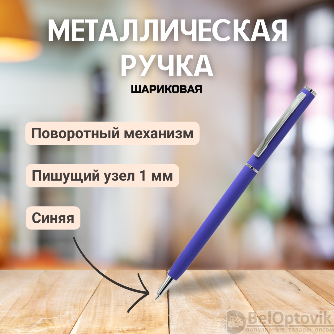 Ручка металлическая Tinny Soft софт-тач, синяя