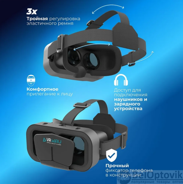 Очки виртуальной реальности MIRU VMR800 Mega Quest для смартфона 4-7"
