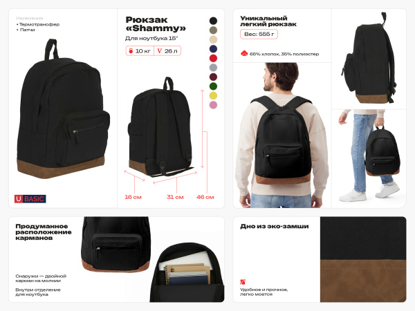 Рюкзак «Shammy» для ноутбука 15", Цвет молочный