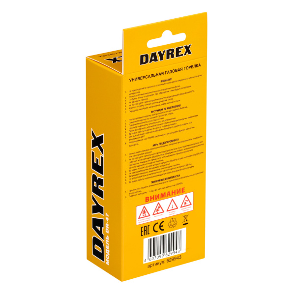 DAYREX-47 1/10/50 газовая горелка, шт