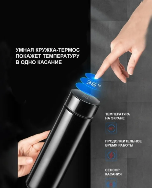 Термос с датчиком температуры,500мл, без рисунка цвет ,Чёрный,в  кор/50шт TDA-1087