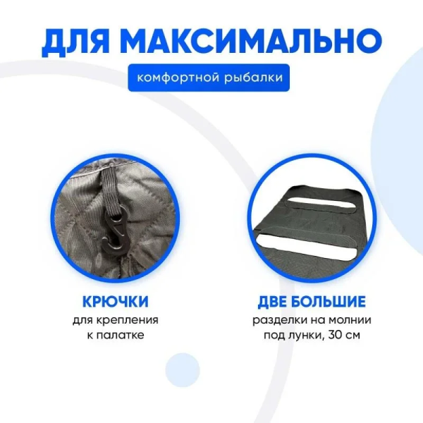 Пол для зимней палатки Mircamping 2023 Подробнее: https://dimoha.by/p240760243-pol-dlya-zimnej.html?srsltid=AfmBOooy08aE7yeP2r-3rM063co9e4-hhlGAwNPExjP7NaA46W9o8wJL