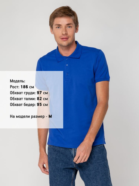 Рубашка поло мужская Virma Stretch, ярко-синяя (royal), S–3XL