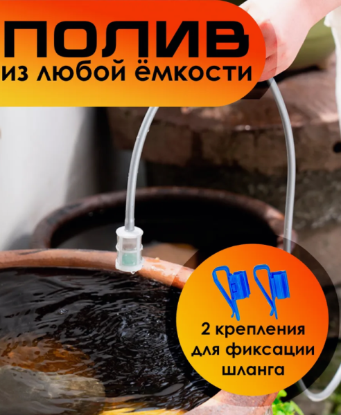 Опрыскиватель аккумуляторный садовый 3 насадки, максимальная длина 110 см., шланг 5 метров