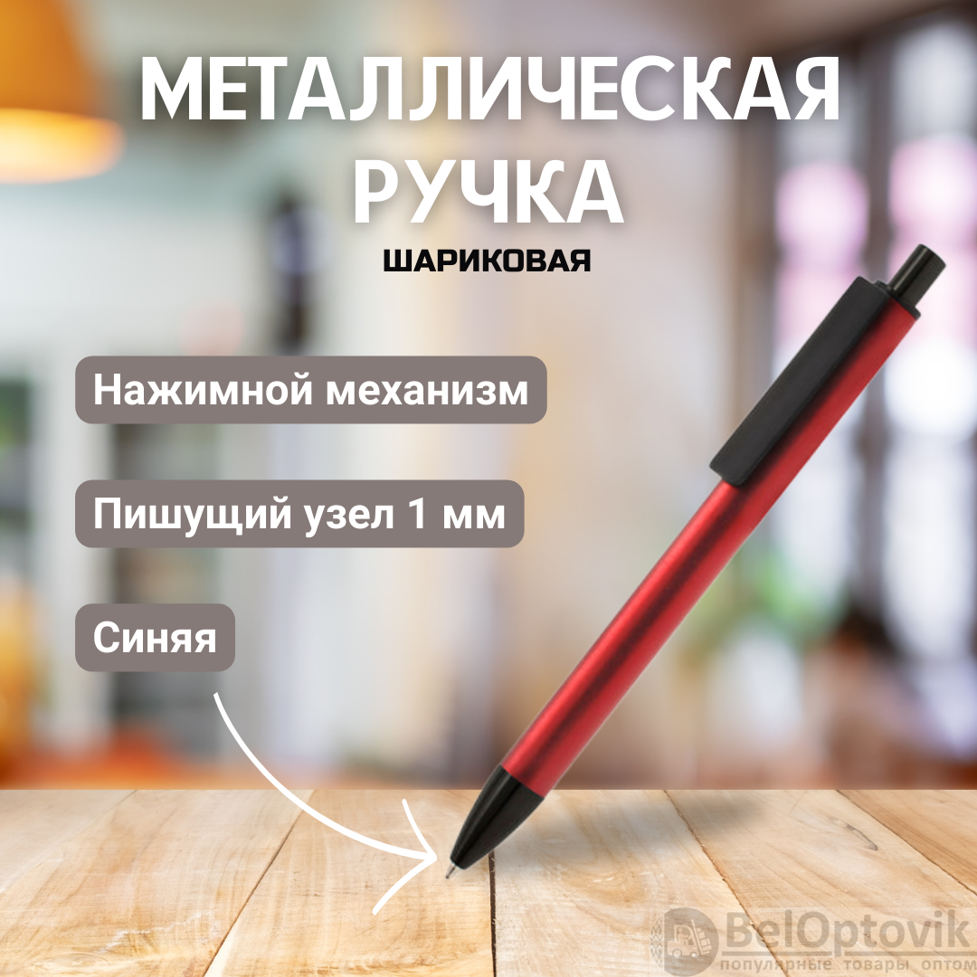 Ручка металлическая Buller, красная