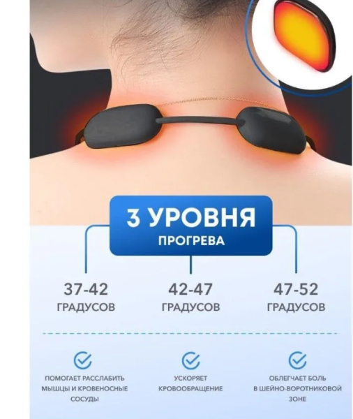 Электрический импульсный миостимулятор-массажер для шеи Cervical Massage Apparatus (5 режимов массажа, 15 уровней интенсивности)