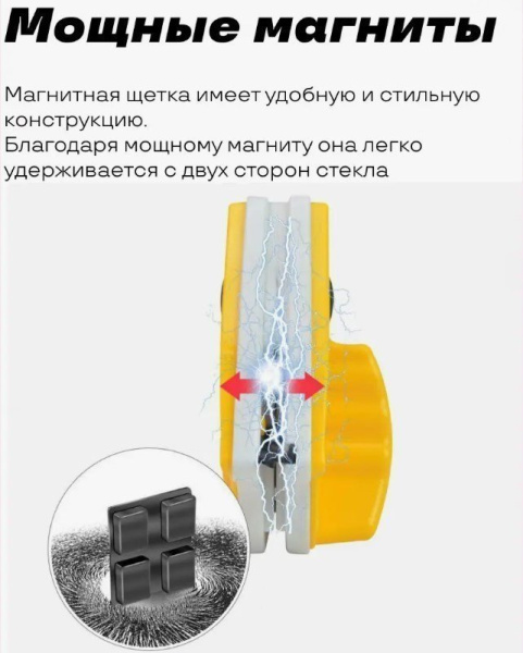 Магнитная щётка для мытья окон Double-side glass cleaner Porcelain / 60 шт в кор
