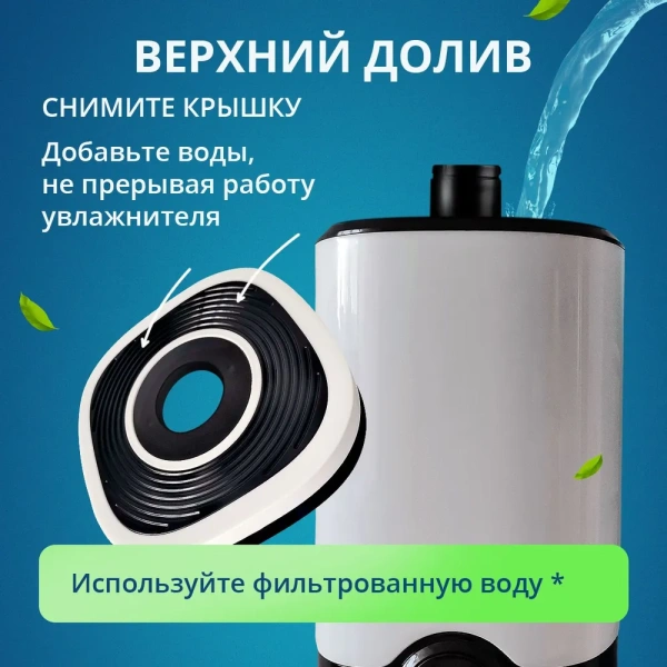 Ультразвуковой увлажнитель воздуха с аромадиффузором, резервуар 4 литра, бесшумная работа, таймер отключения, три уровня мощности, белый