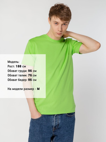 Футболка унисекс T-Bolka 160, зеленое яблоко, S–4XL