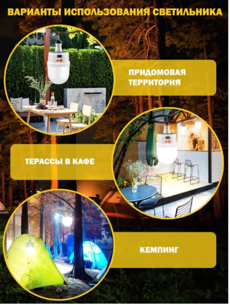 Кемпинговый подвесной фонарь Solar emergency charging lamp USB и солнечные батареи (5 режимов работы) продажа и отгрузка коробками кор/60шт