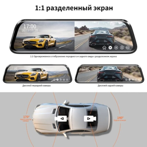 Авто-видеорегистратор зеркало MRM D10 / Многофункциональное и надежное устройство