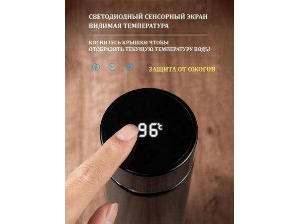 Термос с индикатором температуры «LEMARK», Цвет черный