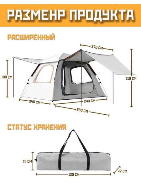 Палатка туристическая 3-4 местная для кемпинга, похода, рыбалки и отдыха на природе / 240*240*180 см