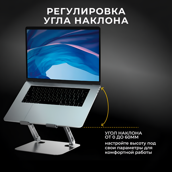 Подставка MLS-5013 для ноутбука 17 дюймов, серебристая / Нагрузка 3 кг, компактный дизайн