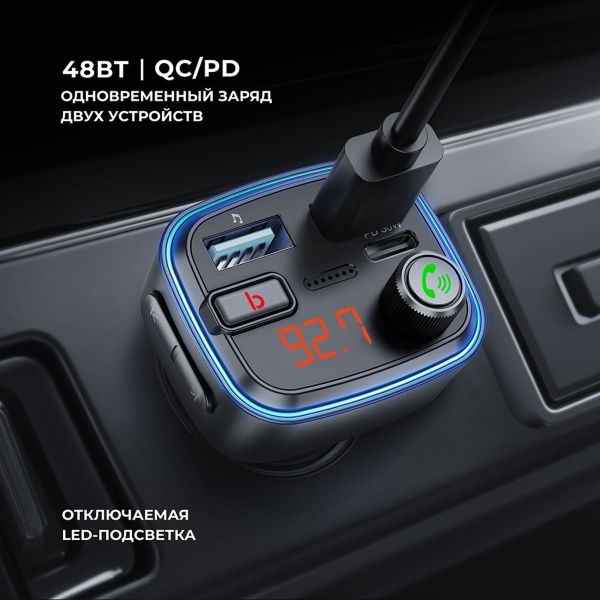 FM-трансмиттер Wave Pro, QC/PD, LED, 48Вт, ENC, Bass boost, Цвет черный