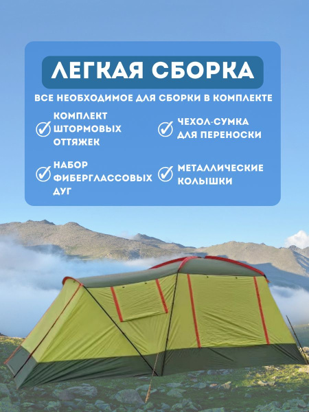 Палатка-шатер 6 местная, водостойкая