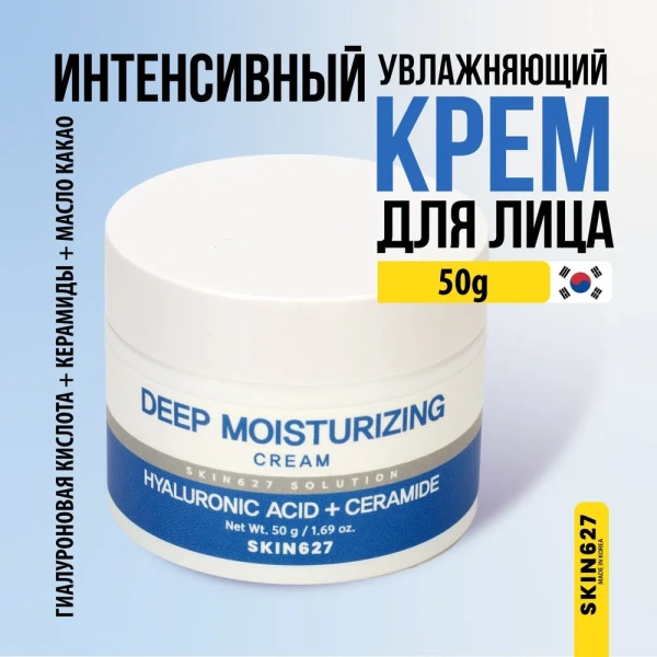 Кремы для лица с различными компонентами, 50г, SKIN627