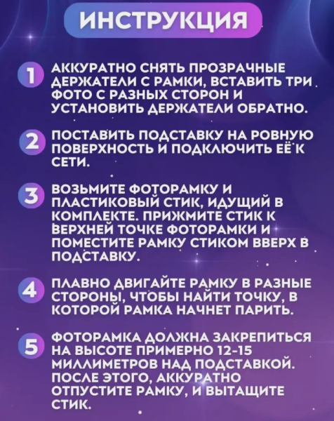 Левитирующая фоторамка / Ассортимент цветов