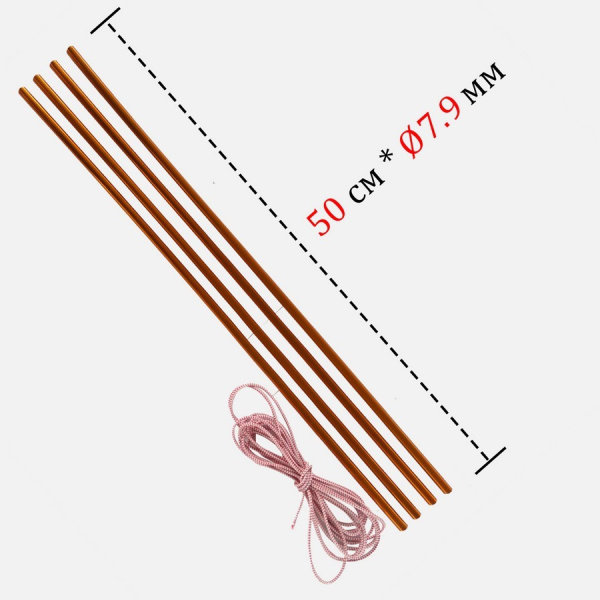 Алюминиевые запасные дуги для палатки 7.9 мм 4 штуки