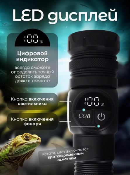 Ручной фонарь аккумуляторный с магнитом на торце, встроенный Power Bank, 3000 м дальность, 3800 мА*ч, 9 режимов работы, индикатор заряда