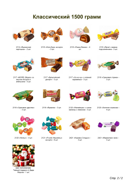 №5 МЯГКАЯ ИГРУШКА ЛОСЯШ 1500 грамм новогодний подарок классический