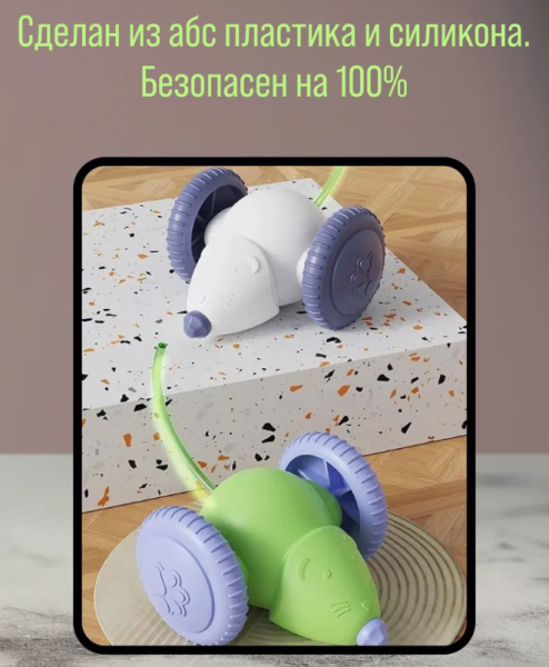 Интерактивная мышка для кошек с подсветкой, двигающаяся игрушка для животных
