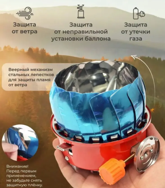 Портативная туристическая ветрозащитная газовая плита - горелка Windproof camping stove CS-102XL