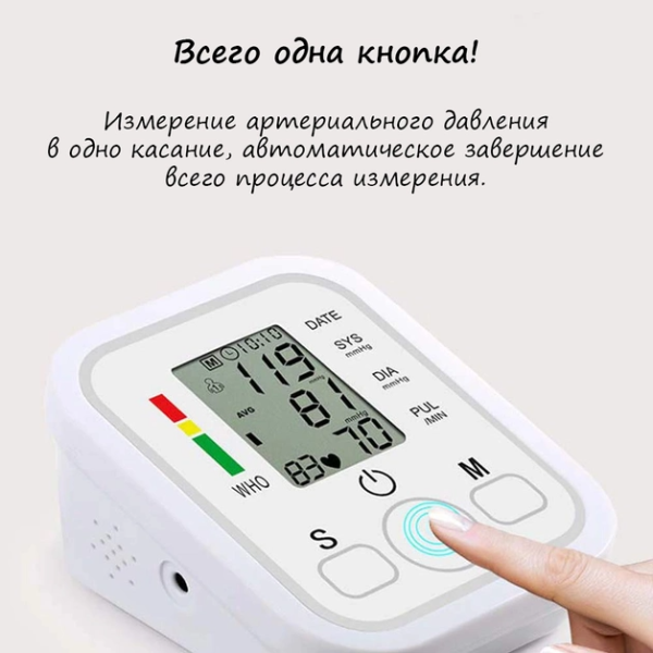 Автоматический электронный тонометр Electronic Blood pressure monitor с индикатором уровня аритмии