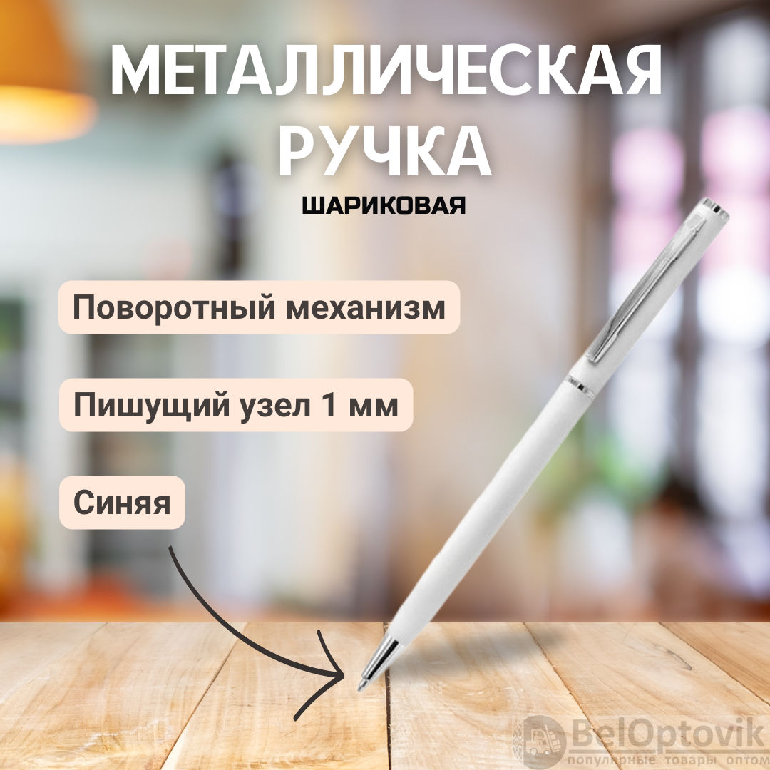 Ручка металлическая Tinny Soft софт-тач, белая