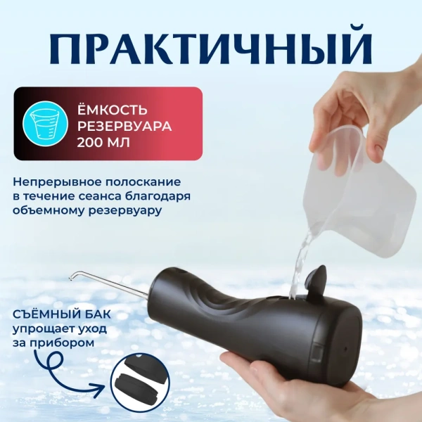 Ирригатор портативный для полости рта  BIP-005, 6 режимов, черный / Эффективно очищает труднодоступные места и подходит для ухода за брекетами