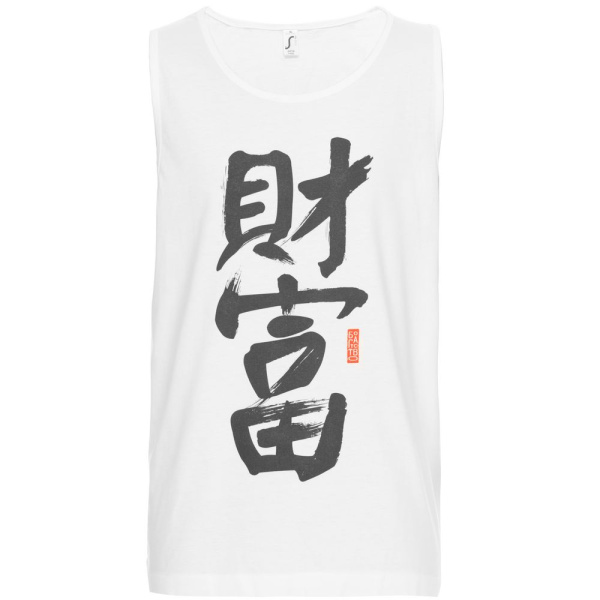 Майка мужская «Вечные ценности. Богатство», белая, S–XXL