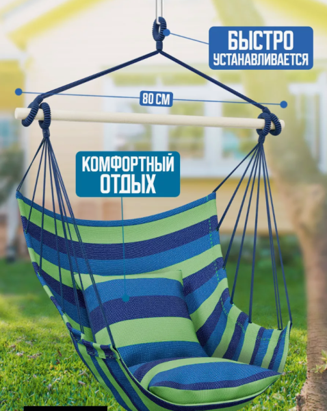 Гамак качели подвесные садовые для дома и дачи 120х100 см. / Выбор цвета