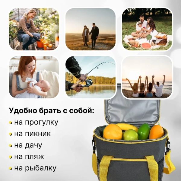 Сумка изотермическая  9047, 13 л, серо-желтая / Держит температуру до 24 часов, удобна для пикников и поездок